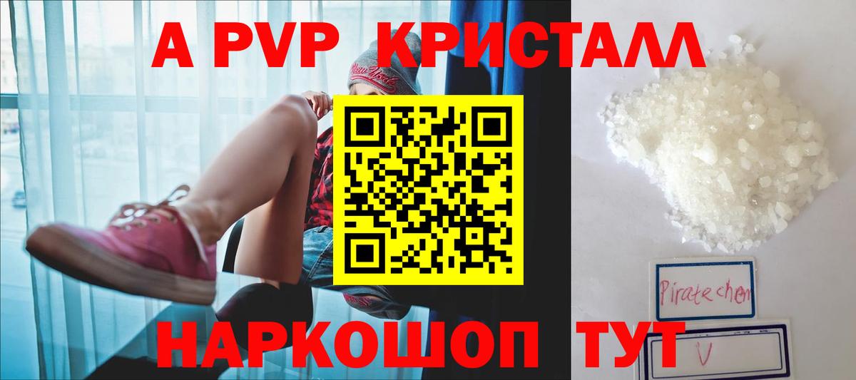A-PVP  A PVP СК  А ПВП СК  Маркс  А ПВП мука 