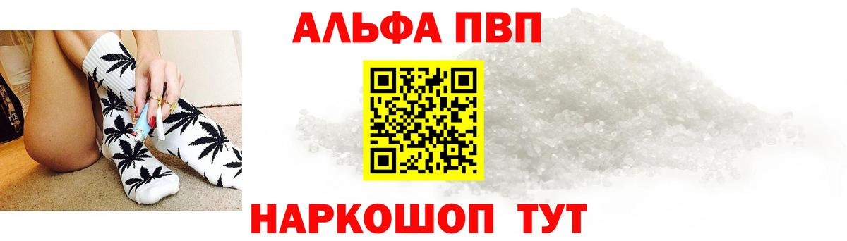 A-PVP Соль Маркс