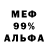 МЕФ кристаллы Ksawery 4