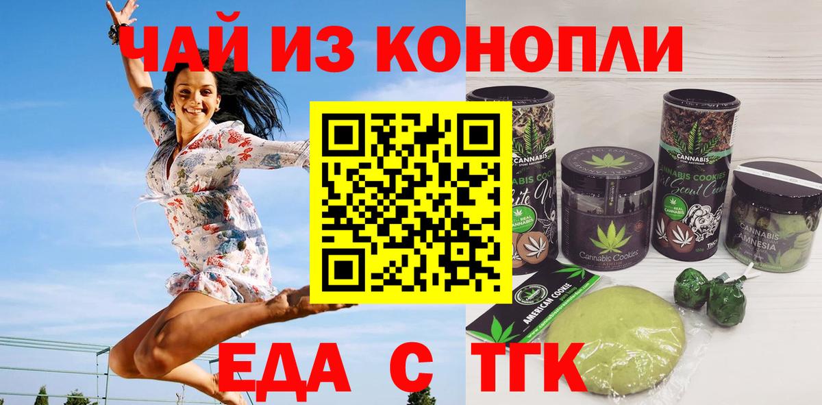 Cannafood марихуана  Вход с VPN  Маркс 