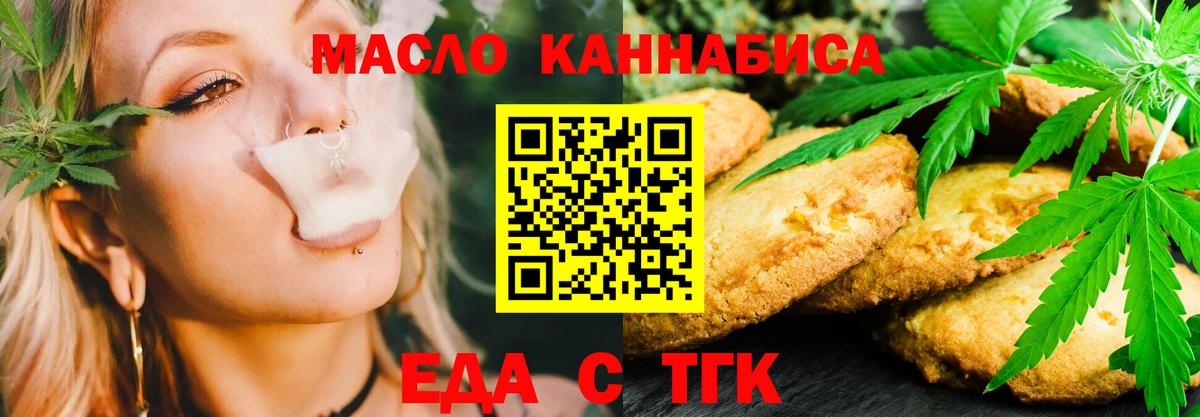 Еда ТГК марихуана Маркс
