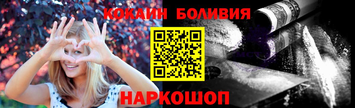 COCAIN FishScale  Вход с VPN  Кокаин  Маркс  КОКАИН VHQ 