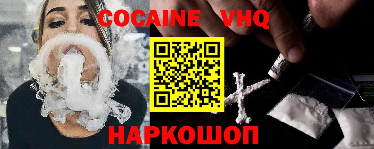 Cocaine  где продают   COCAIN 97%  Маркс 