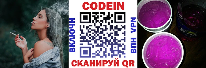 гидра ONION  Маркс  Codein Purple Drank  как найти наркотики 