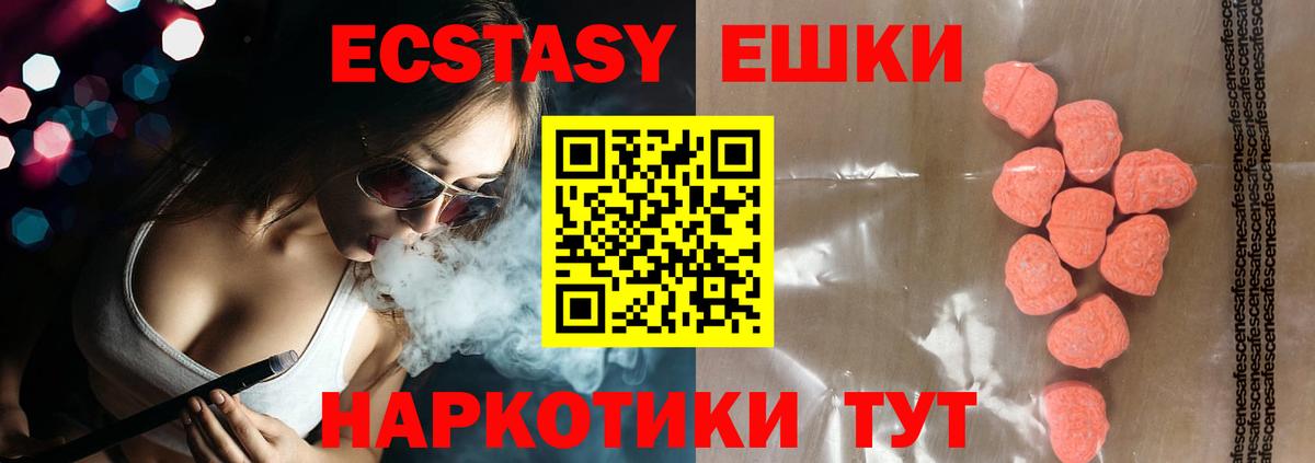Ecstasy Дубай  Вход с VPN  ЭКСТАЗИ  наркошоп  Маркс  ЭКСТАЗИ 280мг 