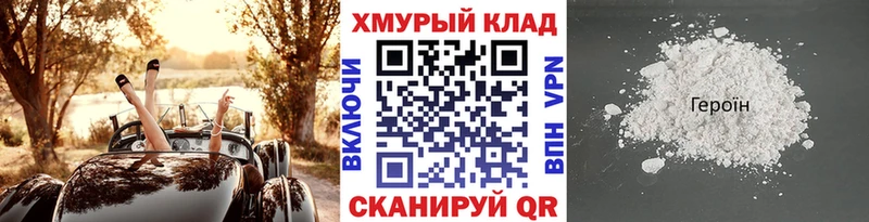 Героин гречка  закладки  Маркс 
