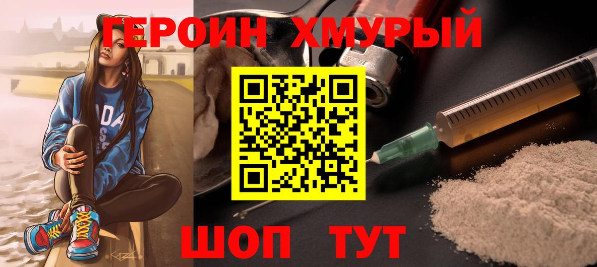 ГЕРОИН гречка Маркс