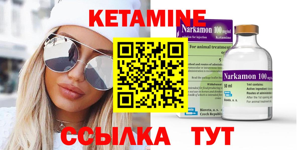 Маркс  Кетамин VHQ  Вход с VPN 