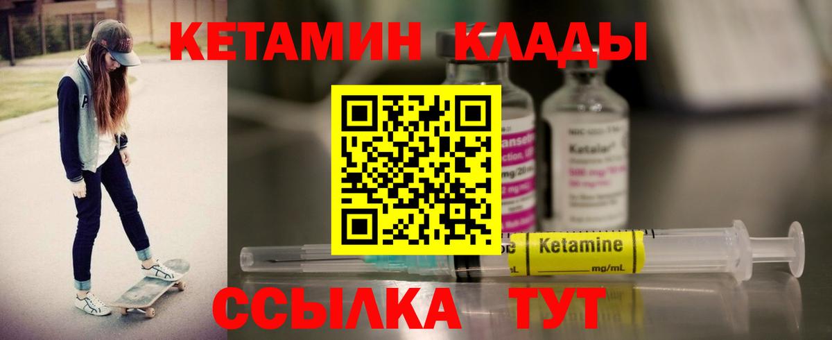 КЕТАМИН VHQ Маркс