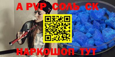 соль курить ск Ливны
