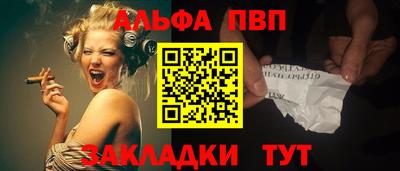 ALPHA-PVP Апрелевка