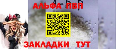 ALPHA-PVP Апрелевка