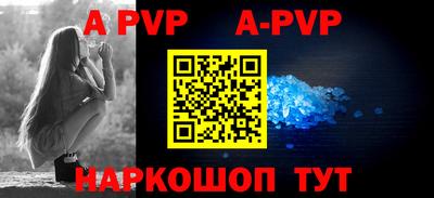 ALPHA-PVP Апрелевка