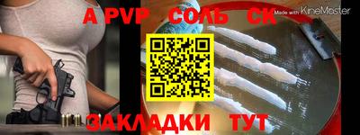 соль курить ск Ливны