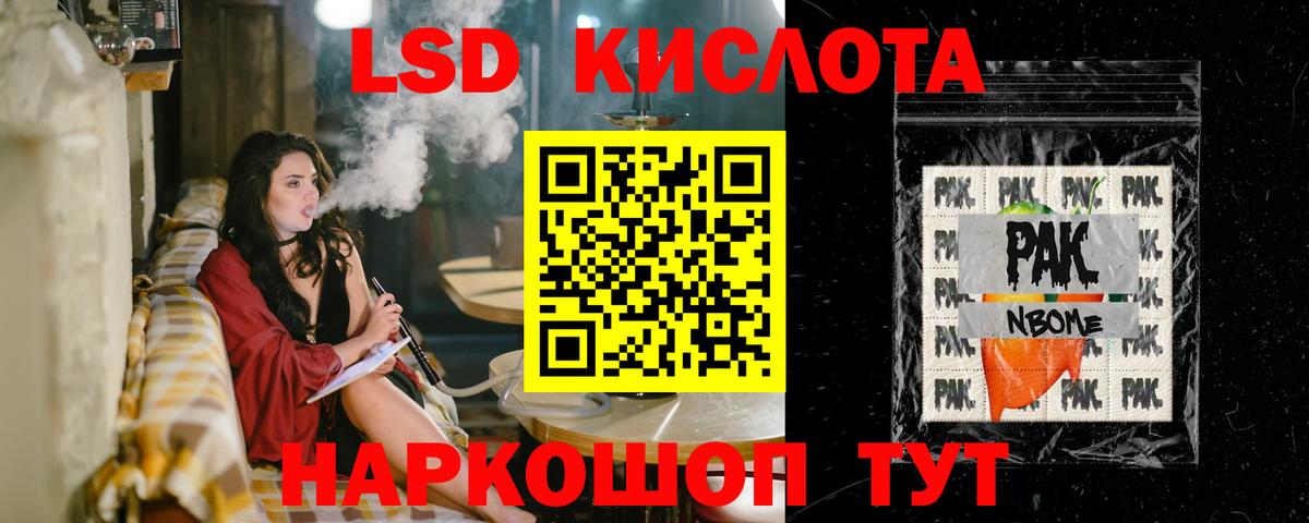 LSD-25 экстази кислота Маркс