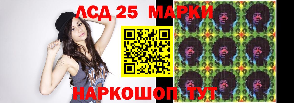 LSD-25 экстази кислота Маркс