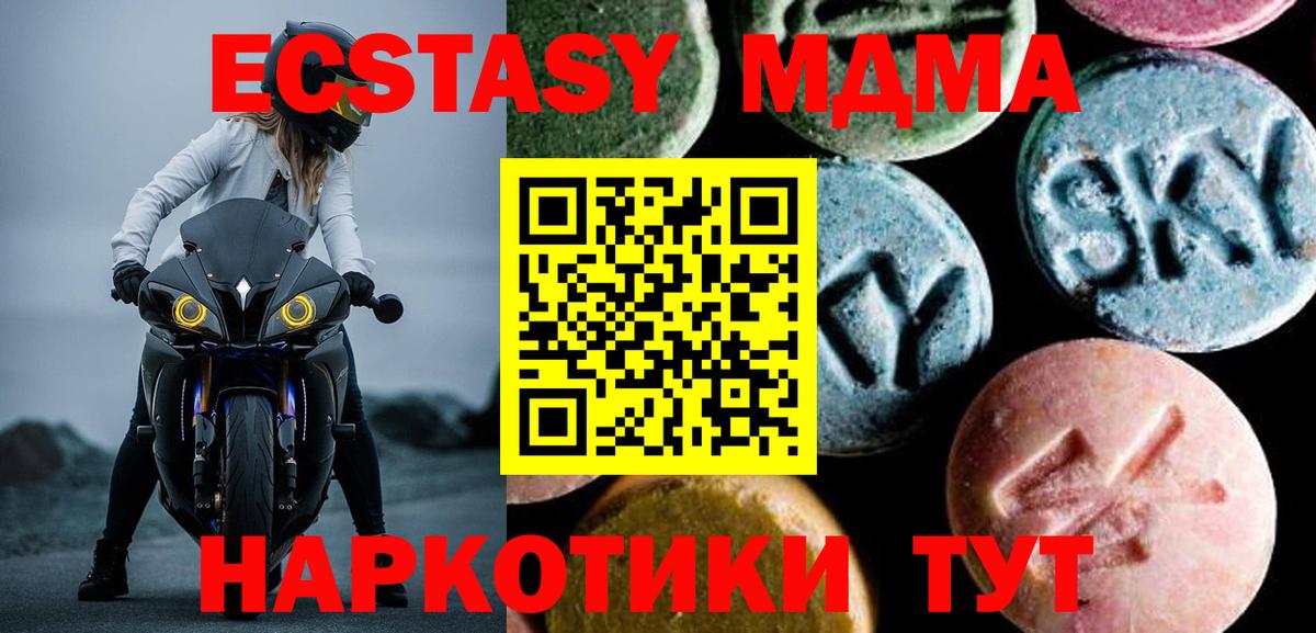 MDMA кристаллы  МДМА crystal  Маркс 