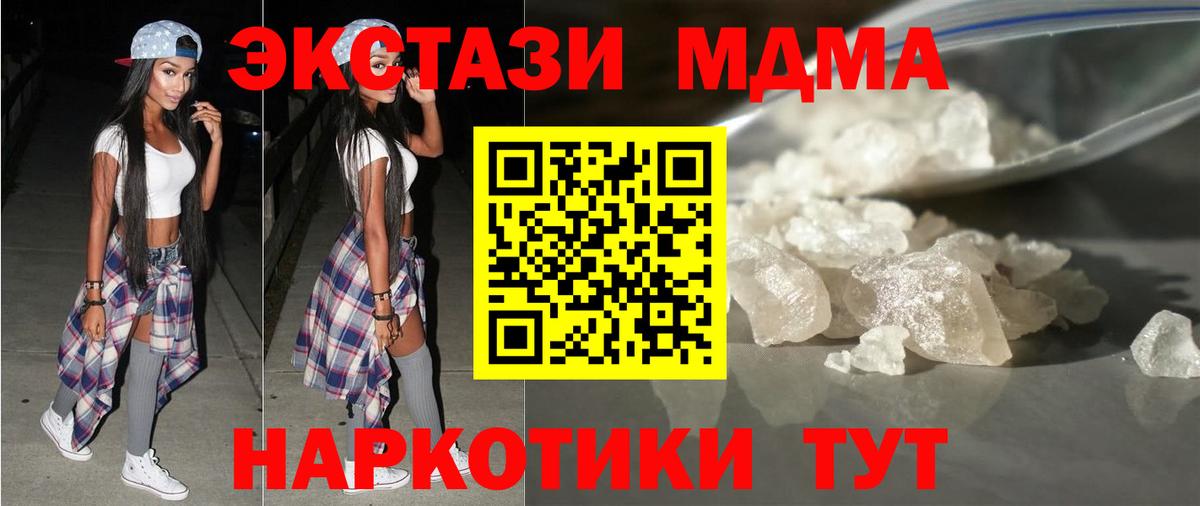 MDMA молли Маркс