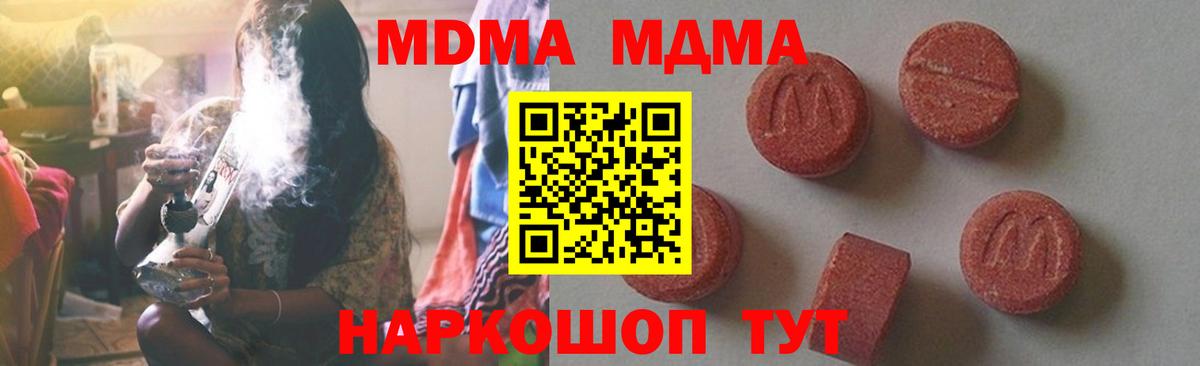 Маркс  МДМА молли  MDMA  Вход с VPN 