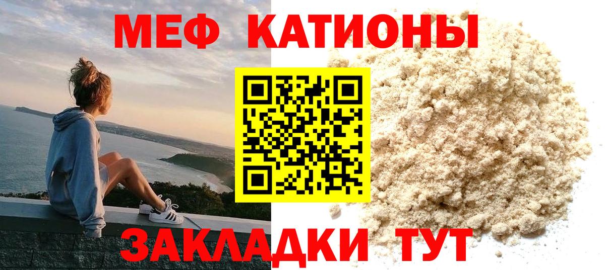 Меф мука Маркс