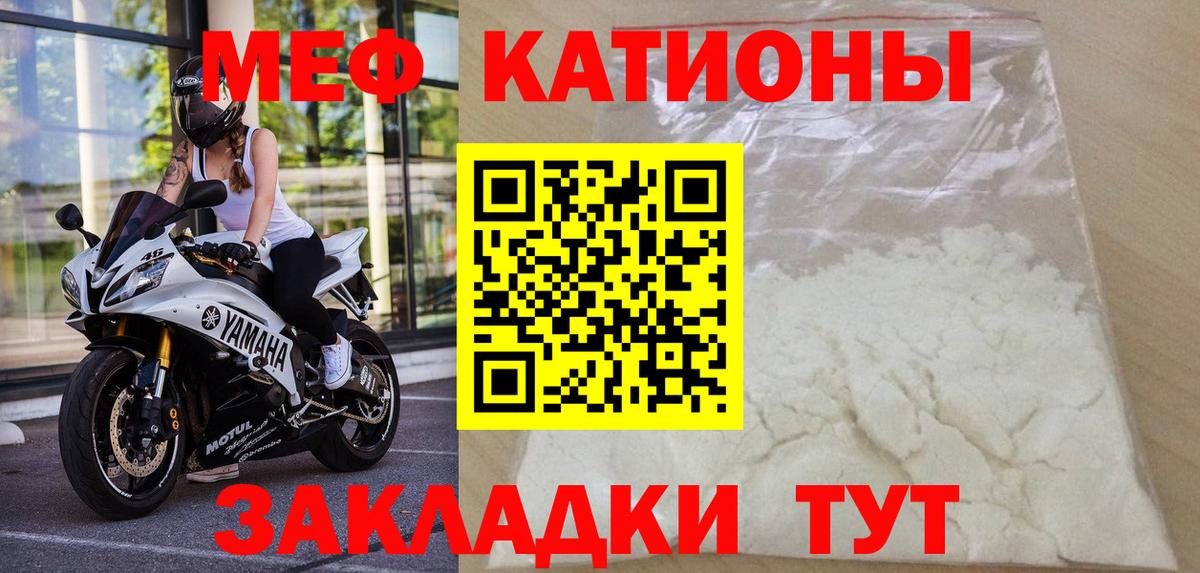 Меф кристаллы  МЕФ  Мефедрон  Маркс  Мефедрон 4 MMC 