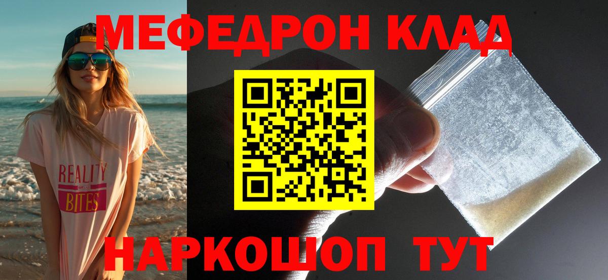Меф мяу мяу мука Маркс