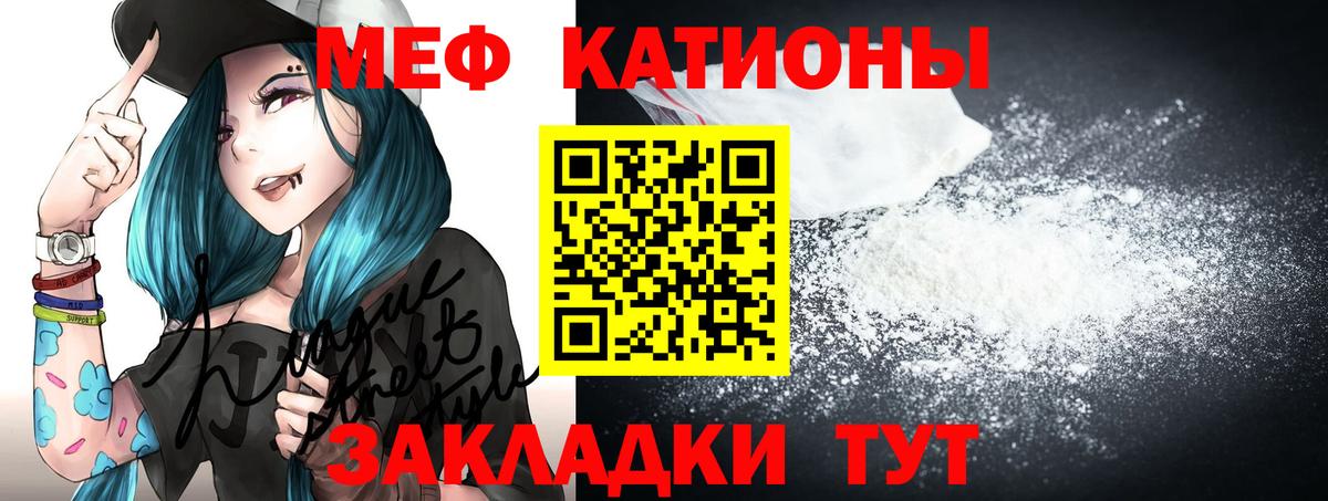 Маркс  МЯУ-МЯУ  Меф  Вход с VPN  Меф mephedrone  МЯУ-МЯУ mephedrone 