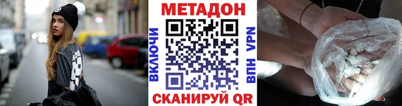 Метадон VHQ  mega рабочий сайт  Маркс  где продают наркотики 