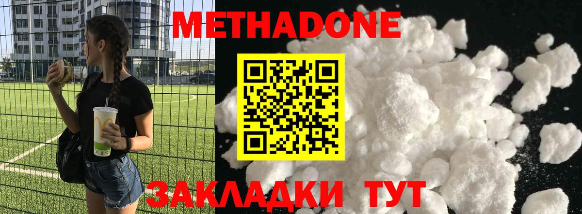 МЕТАДОН VHQ Маркс