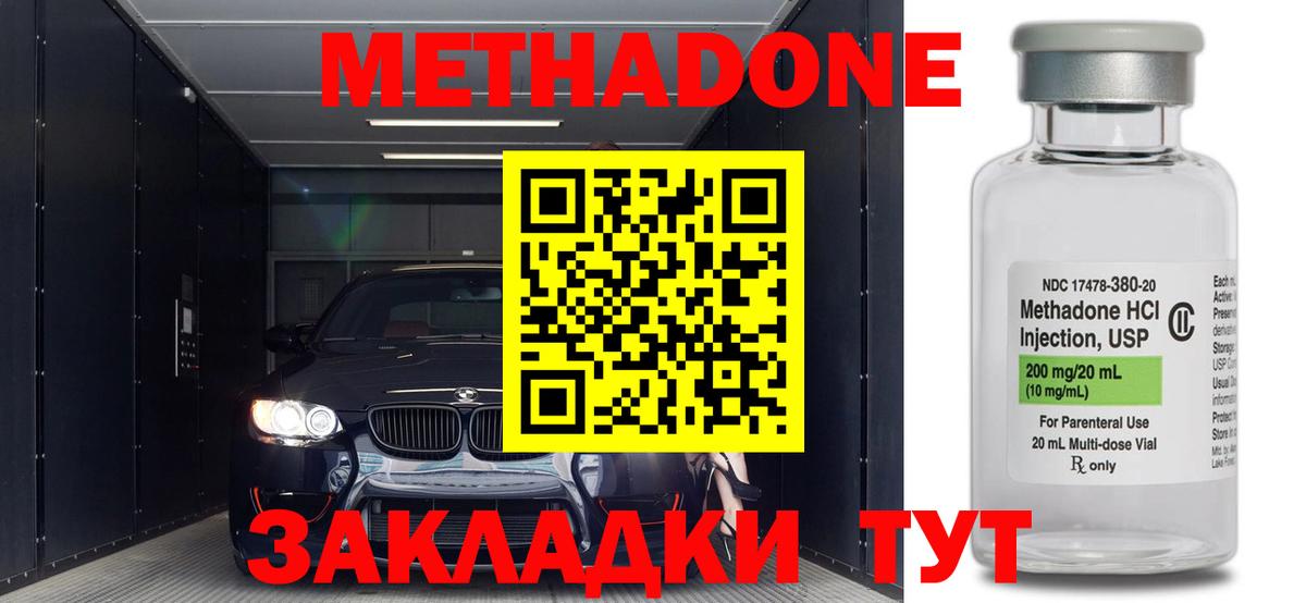 Маркс  МЕТАДОН белоснежный  Вход с VPN  МЕТАДОН VHQ 