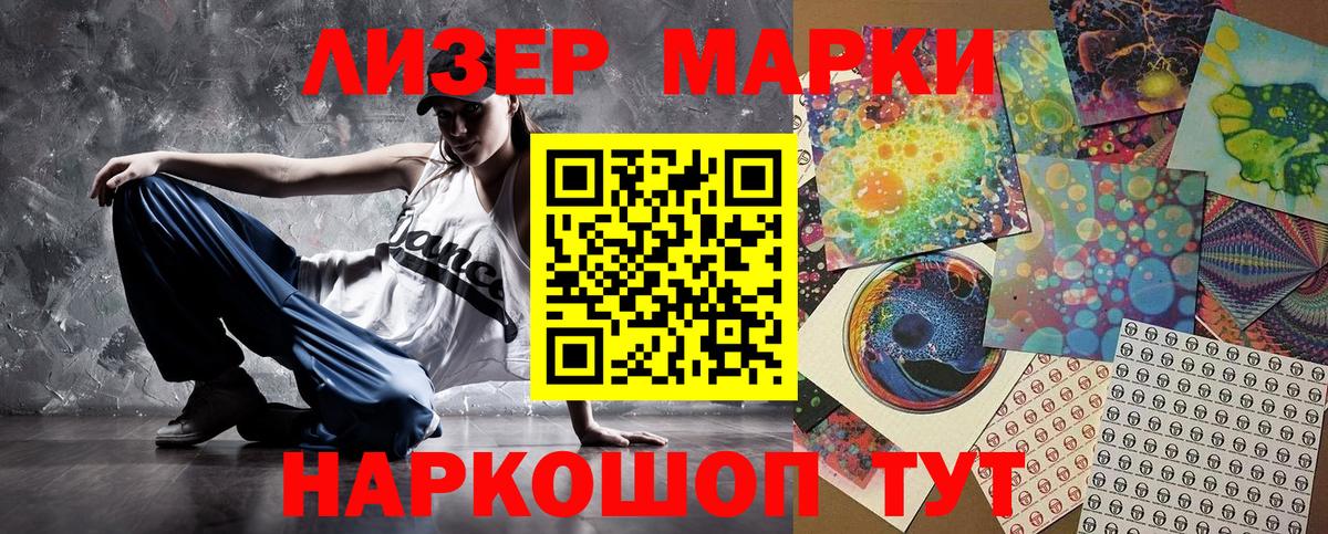 Марки NBOMe 1,8мг Маркс