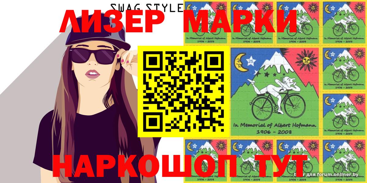 Наркотические марки 1,8мг  Маркс  Марки N-bome  Наркотические марки 1,8мг 